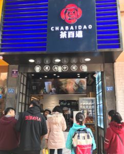 天天盈球——苏州店