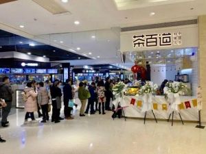 天天盈球加盟店生意这么火？