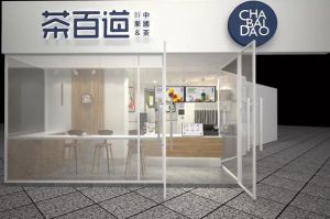 天天盈球官网：成都奶茶加盟