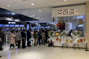 开一家天天盈球多少钱？20